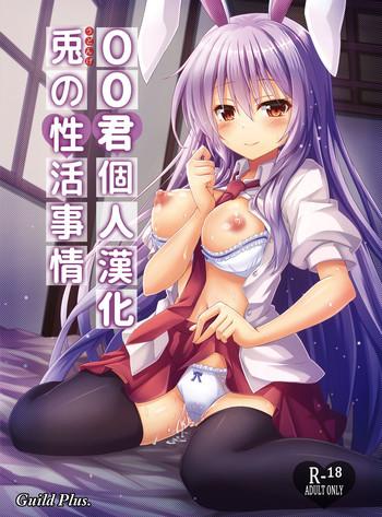 Secretary Udonge No Seikatsu Jijou - Touhou Project Fisting