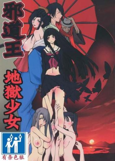 Toy Jadouou 2006 – Jigoku Shoujo – Jigoku Shoujo