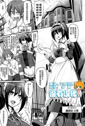 Full Saisoku!! Sougei Maid Battle! Zenpen Gay Medical