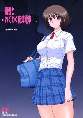 Swing Fuuka to Wakuwaku Chikan Densha | Fuuka and a Train of Excited Molesters - Yotsubato Petite Teen