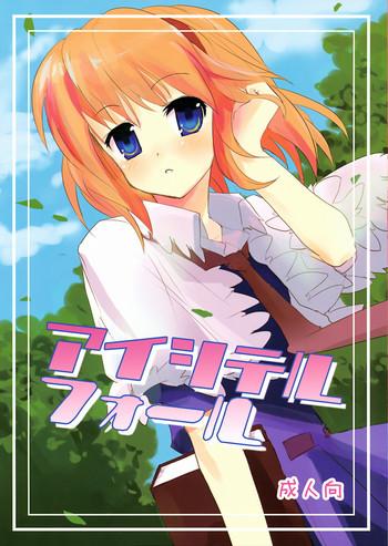 Camwhore Aishiteru Fall - Touhou Project