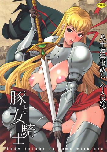 Sluts Yukiyanagi No Hon 37 Buta To Onnakishi - Lady Knight In Love With Orc  Salope