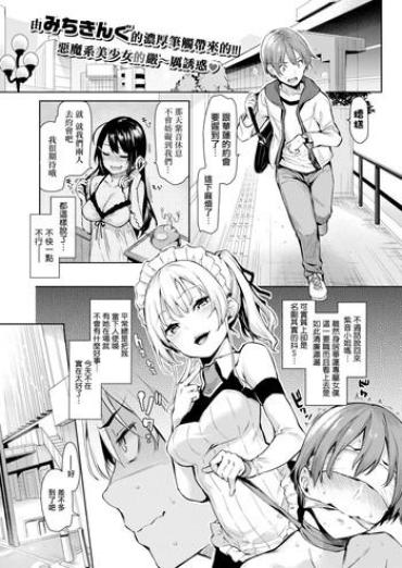 [Mitiking] Shuju Randebu (COMIC Kairakuten  2016-07) [Chinese] [無邪気漢化組]