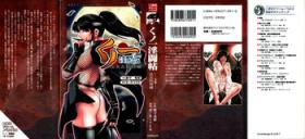 Sex Party Cut-in illustration of KUNOICHI Thick