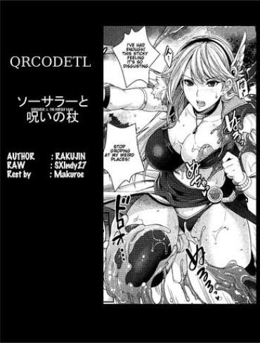 [Rakujin] Sorcerer To Noroi No Tsue | Sorcerer & The Cursed Cane (COMIC Unreal 2016-06 Vol. 61) [English] [QRCODETL]