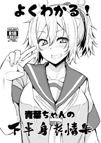 Boy Girl Yoku Wakaru! Aoba-chan no Kahanshin Hyoujou Shuu - Kantai collection Gays