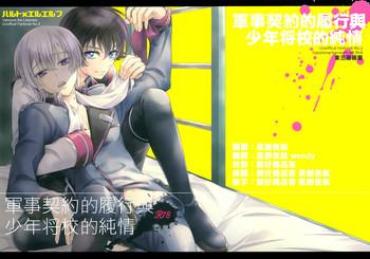 Seduction Gunji Keiyaku No Rikou To Shounen Shoukou No Junjou – Valvrave The Liberator 8teen