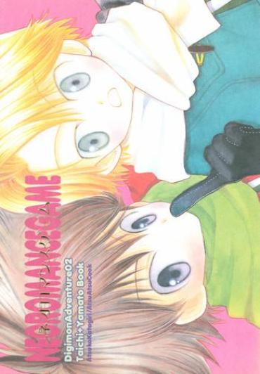 [Atsu Atsu COOK (Katagari Atsuko)] Neo Romance Game (Digimon Adventure 02)