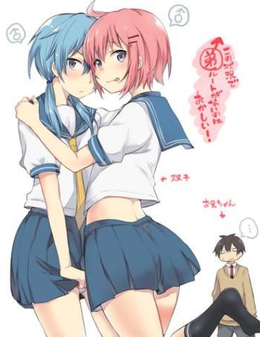 Girl Sucking Dick Kono Joukyou De Otouto Route Ga Nai No Wa Okashii! | This  Situation Is Too Weird For It Not To  Be A Little Brother’s Route!