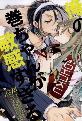 Gay Domination Ore no Maki-chan ga Binkan Sugiru - Yowamushi pedal Lesbian
