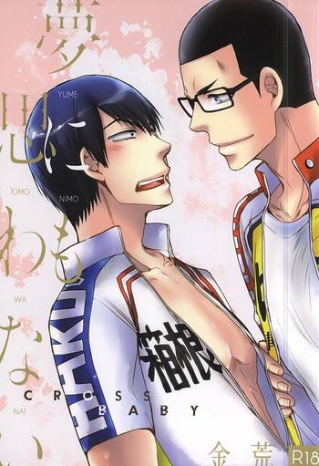 Gay Latino Yume Ni Mo Omowanai - Yowamushi Pedal