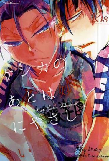 Gay Party Kenka No Ato Wa Myou Ni Yasashii – Yowamushi Pedal