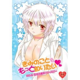 Perfect Body Porn [ CYBER ARK(Yukko, Hayase gin,Natsume-me-me )]Kimi no koto o motto shiritai(NO.6)sample - No. 6 Virginity