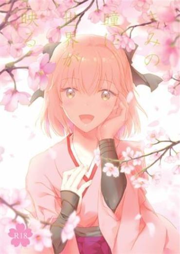 Daring [Chirorura (Nijiru)] Kimi No Hitomi Ni Sekai Ga Utsuru (Fate/Grand Order)sample – Fate Grand Order