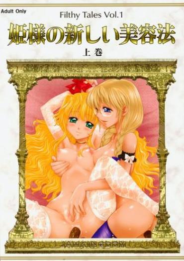 Loira (ABC 5) [Jam Kingdom (Jam Ouji)] Hime-sama No Atarashii Biyouhou Joukan – Filthy Tales Vol. 1  Gay Bukkakeboy