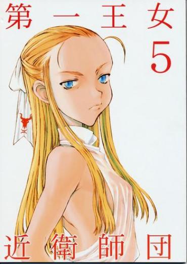 [St.Armadel.Ch] The First Royal Princess Of Guards 5