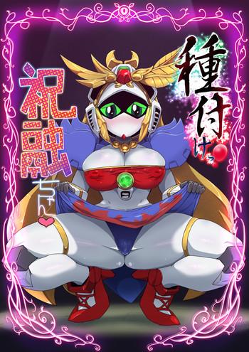 Gay Black Tanetsuke! Shukuyuu-chan - Gundam Girl
