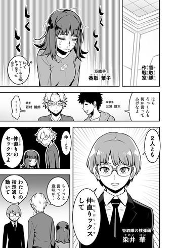 Curves ワールドトリガー146.5話 - World Trigger Doggy Style