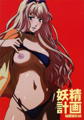 Athletic Yousei Keikaku - Macross frontier Sexy Whores