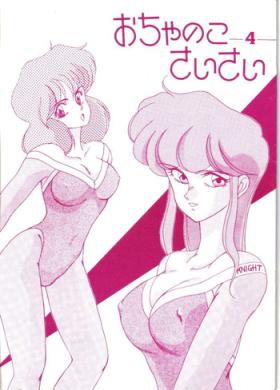 Game Ocha no Ko Saisai 4 - Bubblegum crisis Hot Girl Pussy