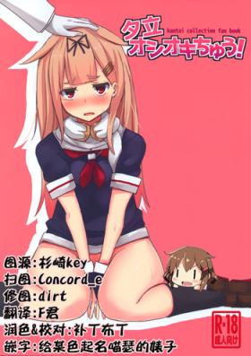 Sex Yuudachi Oshiokichuu! - Kantai collection Cum On Ass