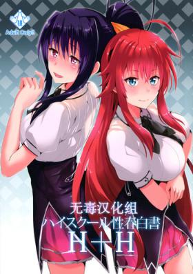 Amateur Asian Highschool Seishun Hakusho H+H | Highschool of Spring White Paper H+H - Highschool dxd Anime