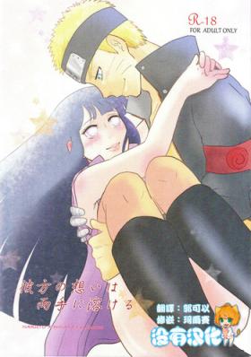 Solo Girl Kanata no omoi wa ryoute ni tokeru - Naruto Wrestling
