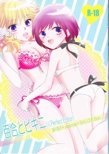 (C82) [a Pear Tree (Fujikawa Riko)] Yuri To Bikini (Kanzenban)