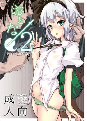 Twerking Otona/2 | Adult/2 - Touhou project Gay Physicals