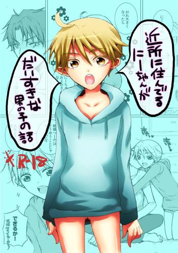 Little Kinjo ni Sunderu Nii-chan ga Daisuki na Otokonoko no Hanashi no Manga Gay Masturbation