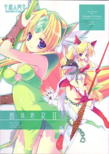 Hot Sluts Genkai Shojo II – Seiken Densetsu 3