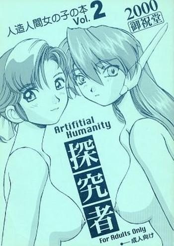 Tugging Artifitial Humanity Tankyuusha Vol. 2 - Yokohama kaidashi kikou Tributo