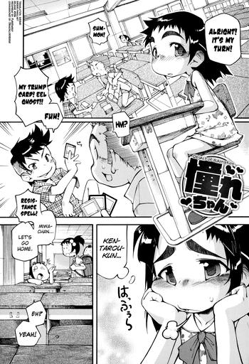 Red Puniman Musume Ch.1-5