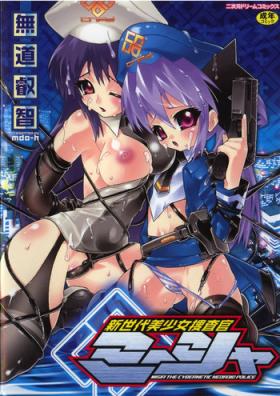 Dominatrix Shinsedai Bishoujo Sousakan Misia - Misia The Cybernetic Neoroid Police Mmd