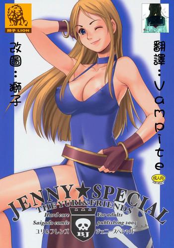 Bed Yuri & Friends Jenny Special - King of fighters Gang