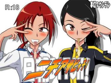 Hot Nichi Asa Bitch! – Smile Precure Tokumei Sentai Go Busters Cheat