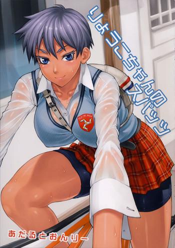 Toying Ryouko-chan no Spats Hardcore Rough Sex