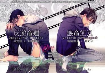 Gay Outinpublic Hangyaku Unmei – Shingeki No Kyojin Super