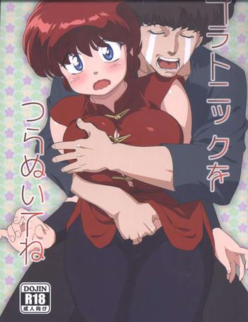 Foreskin Ranma 1/2 - Platonic O Tsuranuite Ne - Ranma 12