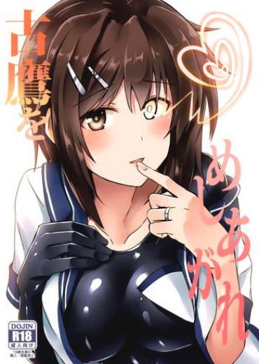 Her Furutaka Wo Meshiagare – Kantai Collection