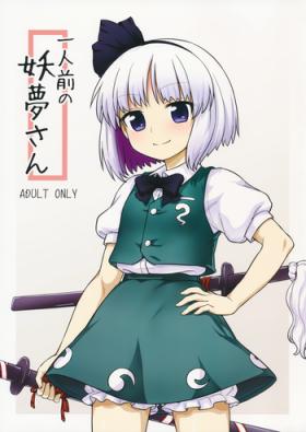 Outdoor Youmu's Coming of Age - Touhou project No Condom