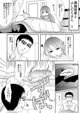 Outdoor Sex [TTSY (Kurogane)] Majime-kun to Fushidara-san 1 Fishnet