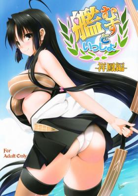 Butthole Kanmusu to Issho - Kantai collection Coeds
