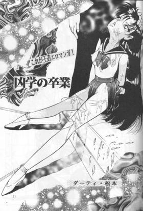 Namorada Kyougaku no Sotsugyo - Sailor moon Girlongirl