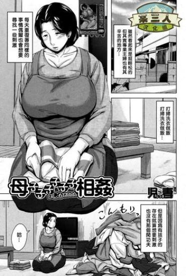 Tall Boshishishishishishi Soukan | Mom X 6 Children Adultery