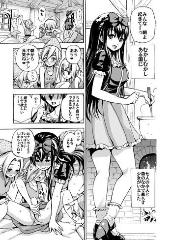Nalgona Oneshota Shirayuki-hime Manga Fudendo