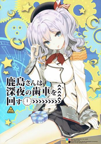 Jocks Kashima-san Wa Shinya No Haguruma O Mawasu - Kantai Collection