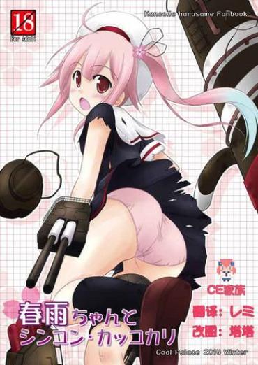 Facesitting Harusame-chan To Shinkon・Kakkokari – Kantai Collection