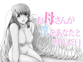 Ass Licking Okaa-san ga Boku o Anata to Yonda Hi Sapphic Erotica
