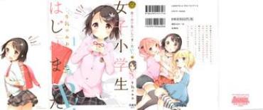 Gets Joshi Shogakusei Hajimemashita P! Vol.1  Exgirlfriend